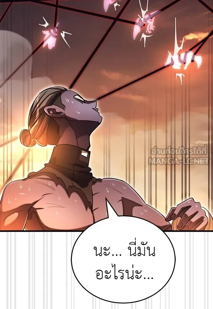 ยมราชลงทัณฑ์ ตอนที่ 87 รูปที่ 151