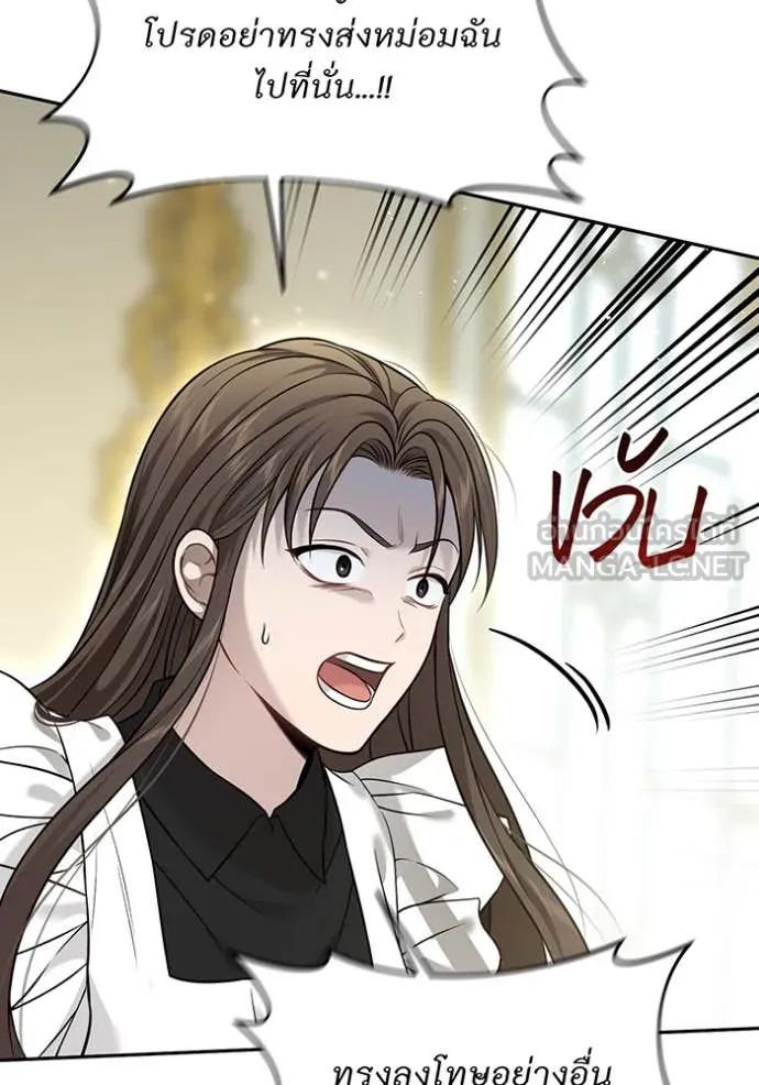 ห้องนอนลับ ตอนที่ 157 รูปที่ 52