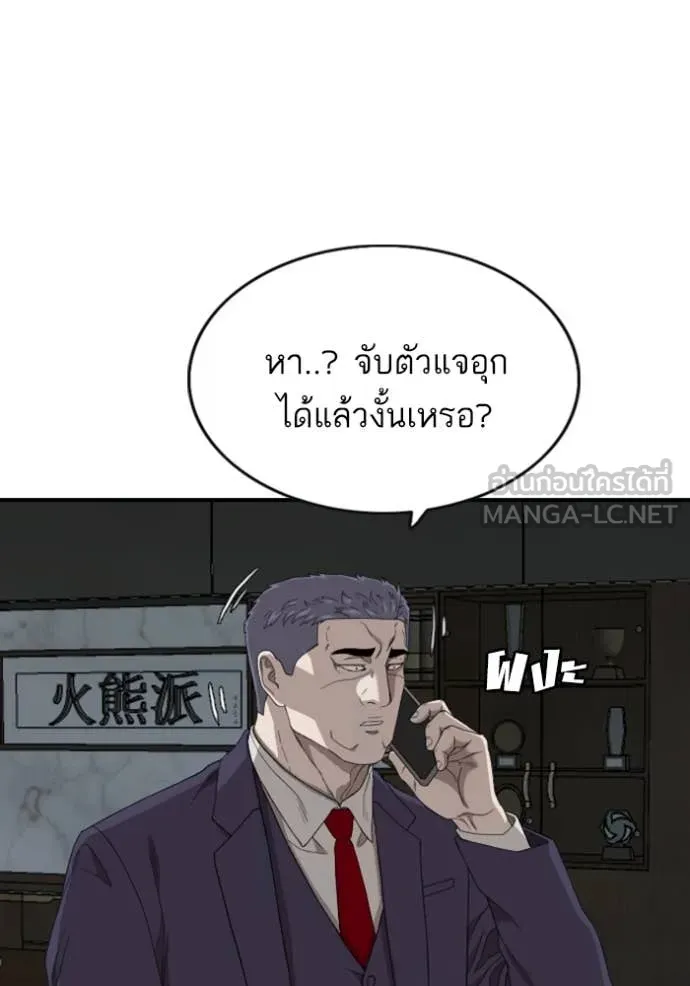 BAD GUY ตอนที่ 252 รูปที่ 12