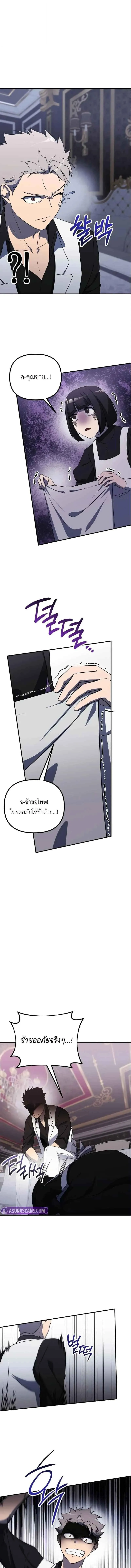 Playing the Perfect Fox-Eyed Villain ฉ_นกลายเป_นวายร_ายจอมเจ_าเล_ห_ส_ดเพอร_เฟค ตอนที่ ตอนที่ 37 รูปที่ 4