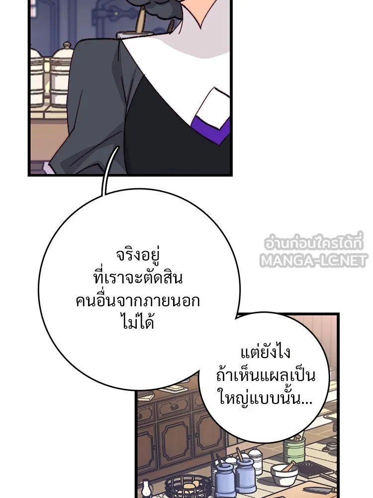 Bring the Love ตอนที่ 145 รูปที่ 45