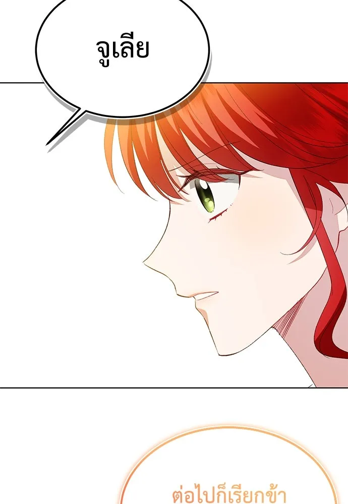 บุปผาลบคมดาบ ตอนที่ 39 รูปที่ 32