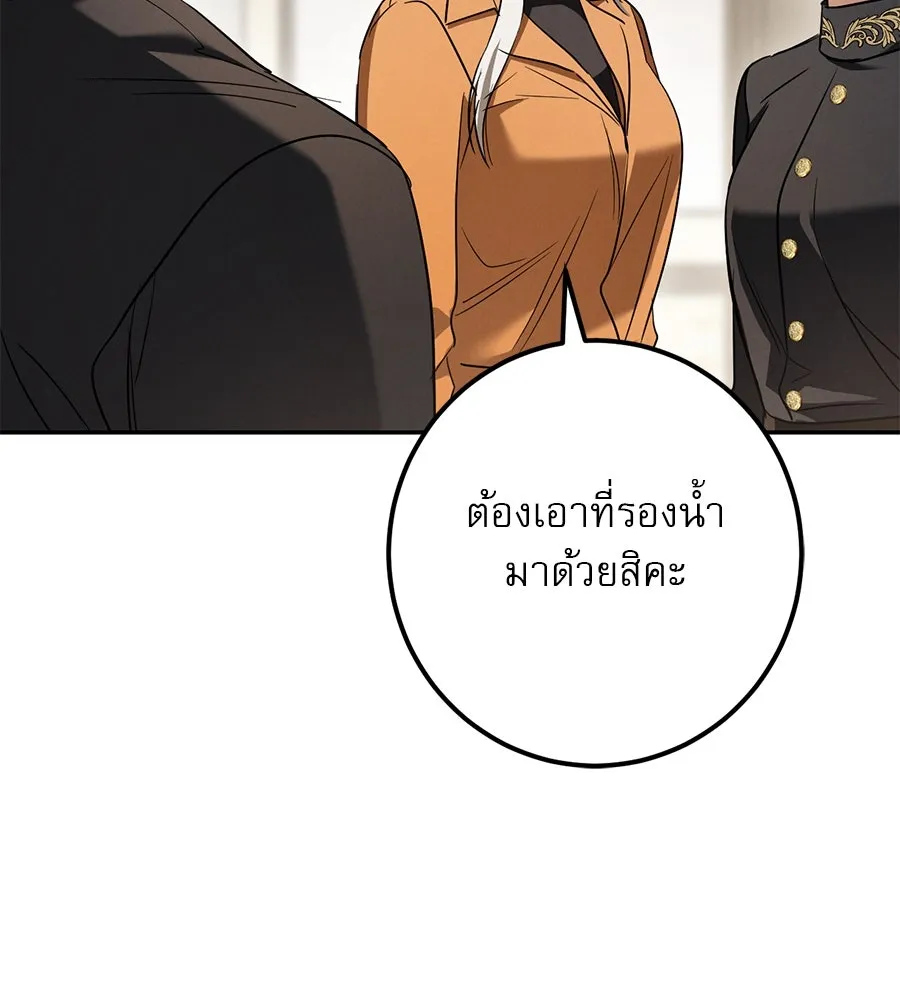 เรือนจำรัก ตอนที่ 29 รูปที่ 73