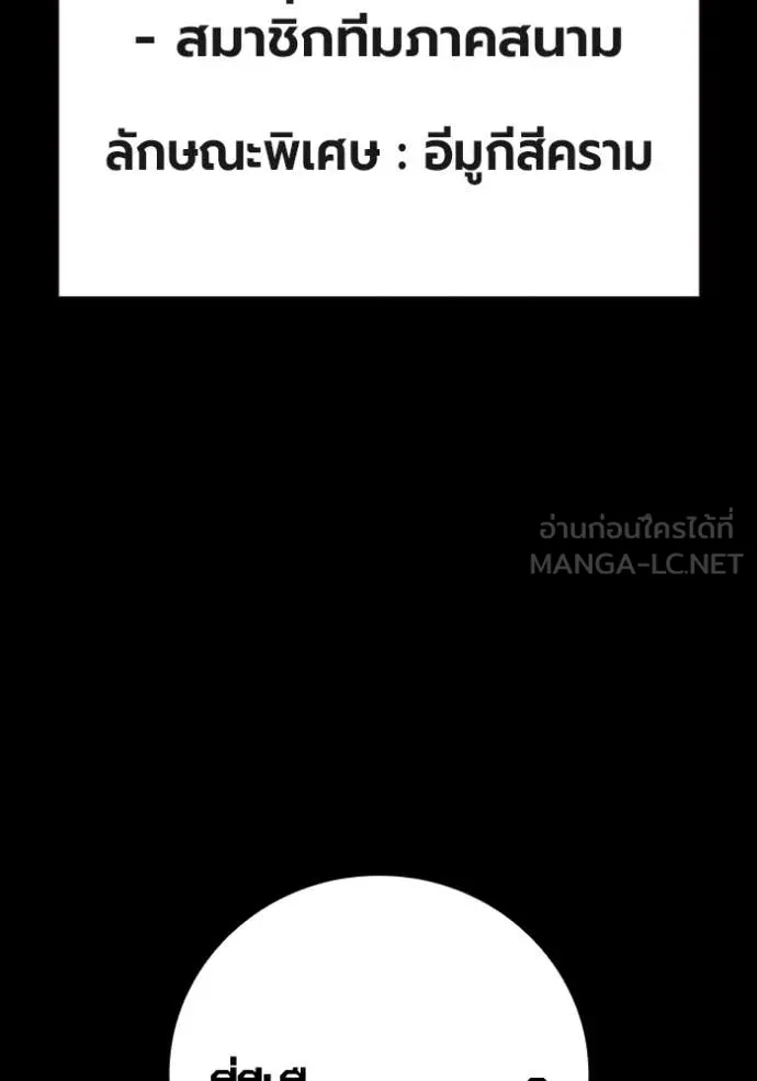 เยาวชนคนคุก ตอนที่ 63 รูปที่ 16