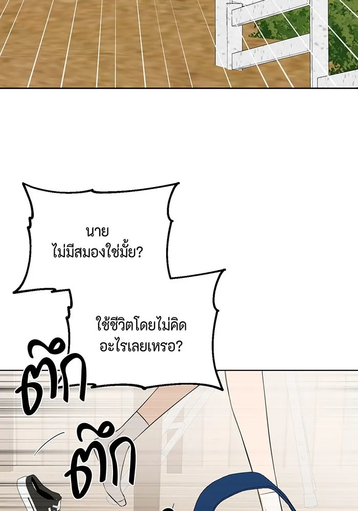 เพียงรุ่งอรุณ ตอนที่ 28 รูปที่ 16