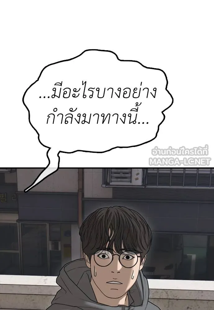 ผู้กล้าฝ่า ตอนที่ 18 รูปที่ 175