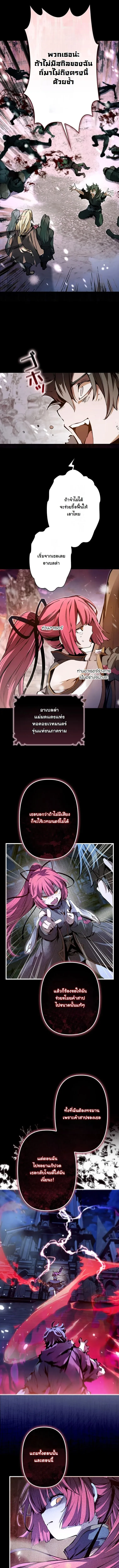 I Became a Cheat-Level Skill Thief ราช_นจอมโจรปล_นสก_ลเทพ ตอนที่ ตอนที่ 1 รูปที่ 8