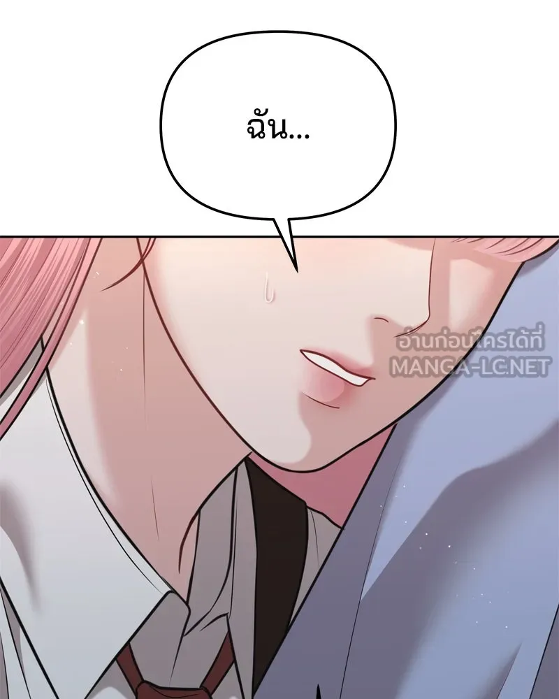 จ้า แม่คนสวย ตอนที่ 17 รูปที่ 114