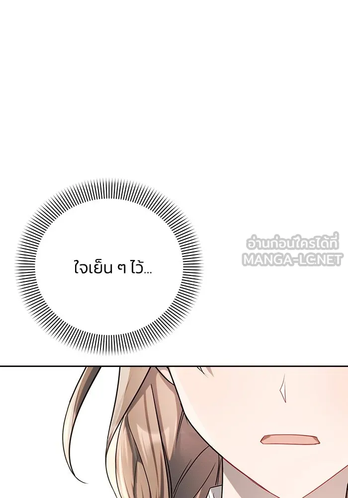 แอชสตาร์ต ตอนที่ 5 รูปที่ 78