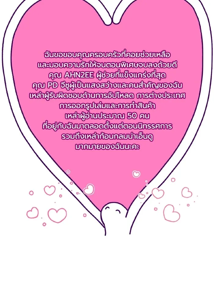 มัมหมีจ๋าหนูมาแบ๊ว ตอนที่ รีวิวตอนพิเศษ รูปที่ 8