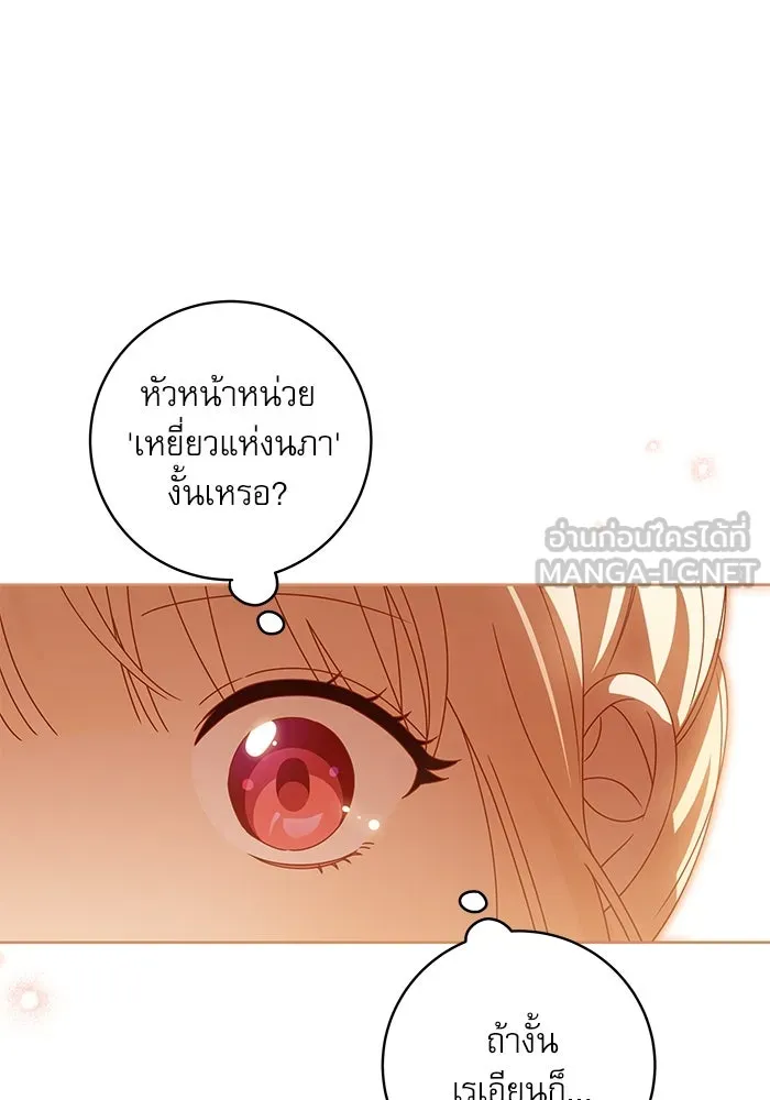ครอบครัวตัวร้ายปล่อยฉันไปเถอะ ตอนที่ 19 รูปที่ 24