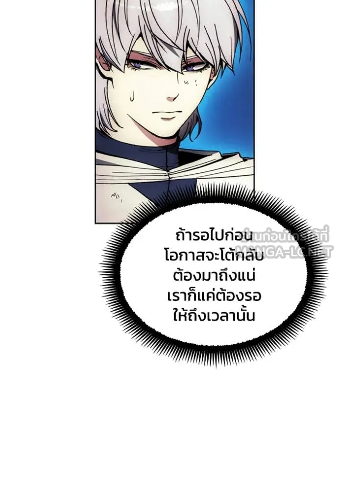 ศึกชิงบัลลังก์เทพเจ้ ตอนที่ 197 รูปที่ 51