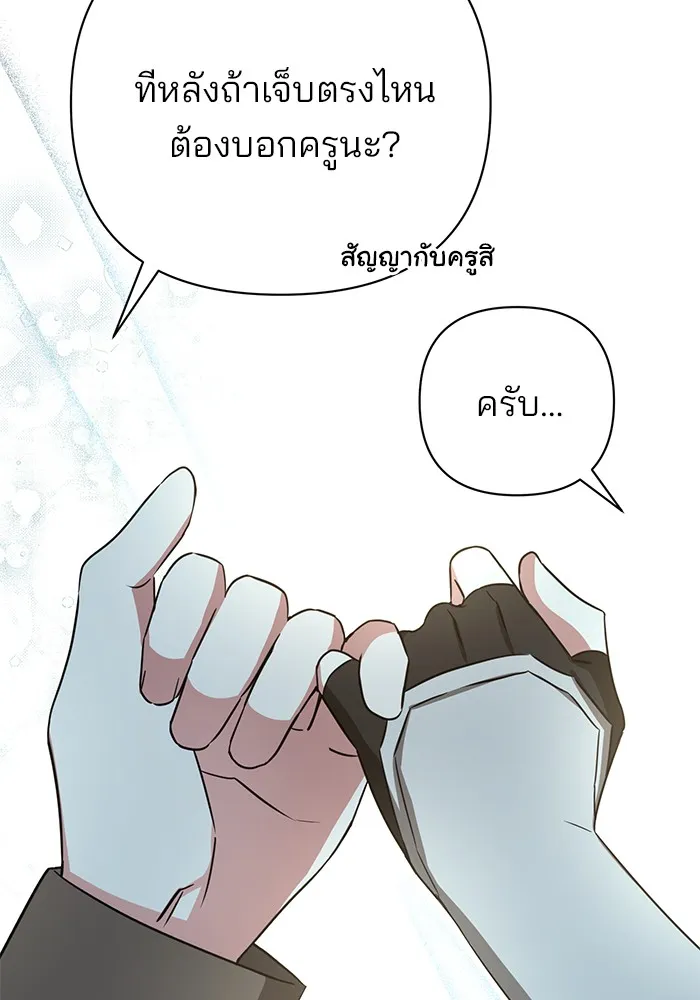 อะคาเดมีนี้เห็นทีจะเจ๊ง ตอนที่ 8 รูปที่ 32