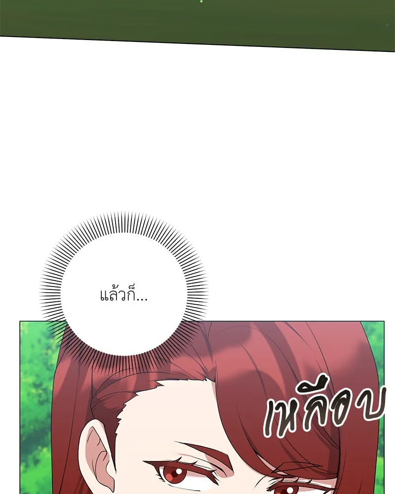 คนสวนโลกฮันเตอร์ ตอนที่ 58 รูปที่ 5