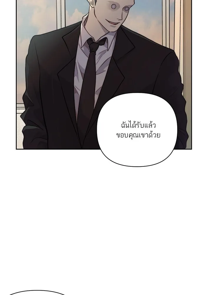 เปย์นี้เพื่อนาย My Sugar Baby ตอนที่ 36 น้ำกาม เลือดและเนื้อสมอง รูปที่ 16