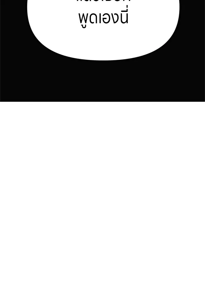 Zombie X Slasher ตอนที่ 63 รูปที่ 10