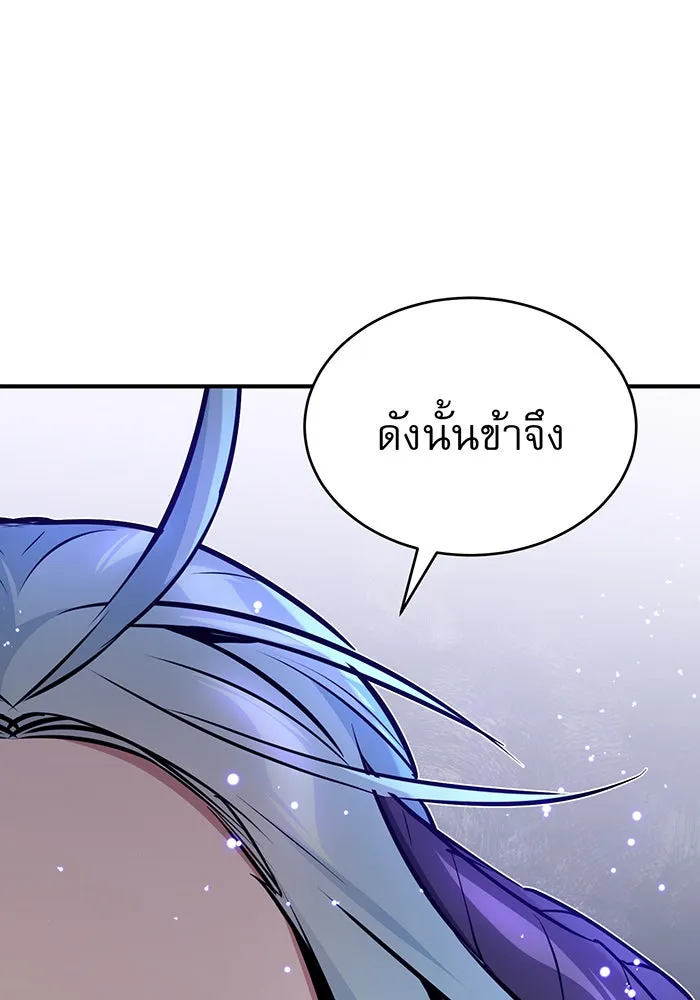 จอมเวทเกิดใหม่ในรอบ 66666 ปี ตอนที่ 33 รูปที่ 163