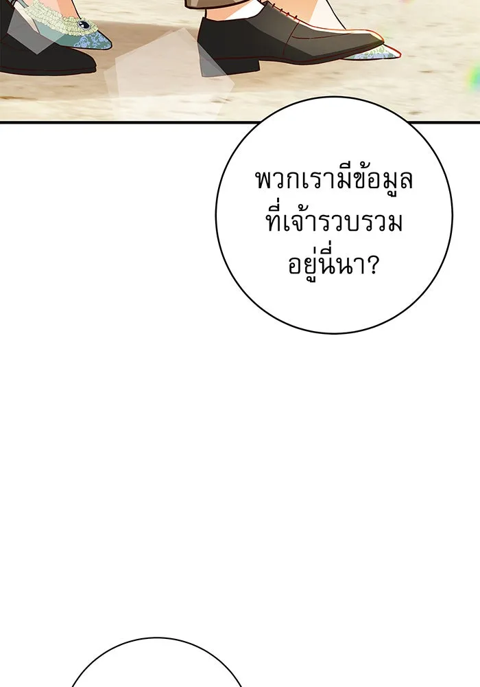 นางร้ายที่ไหนจะมีคุณธรรม ตอนที่ 18 รูปที่ 35