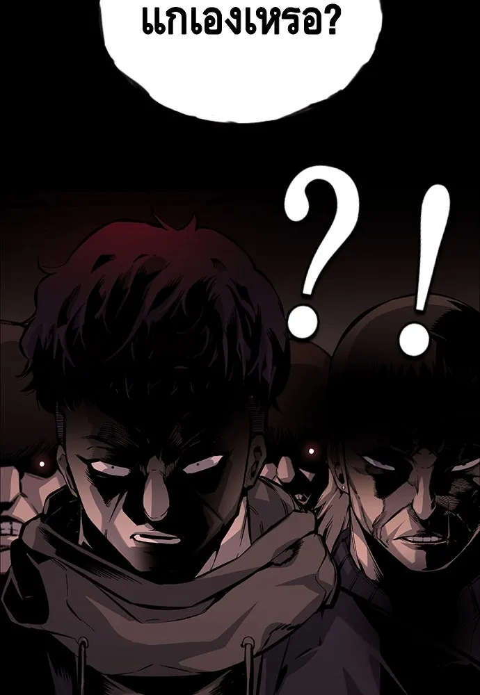 King Game ตอนที่ 11 วิธีทลายป้อมปราการ รูปที่ 46