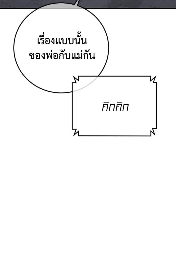 T2K ตอนที่ 58 รูปที่ 44