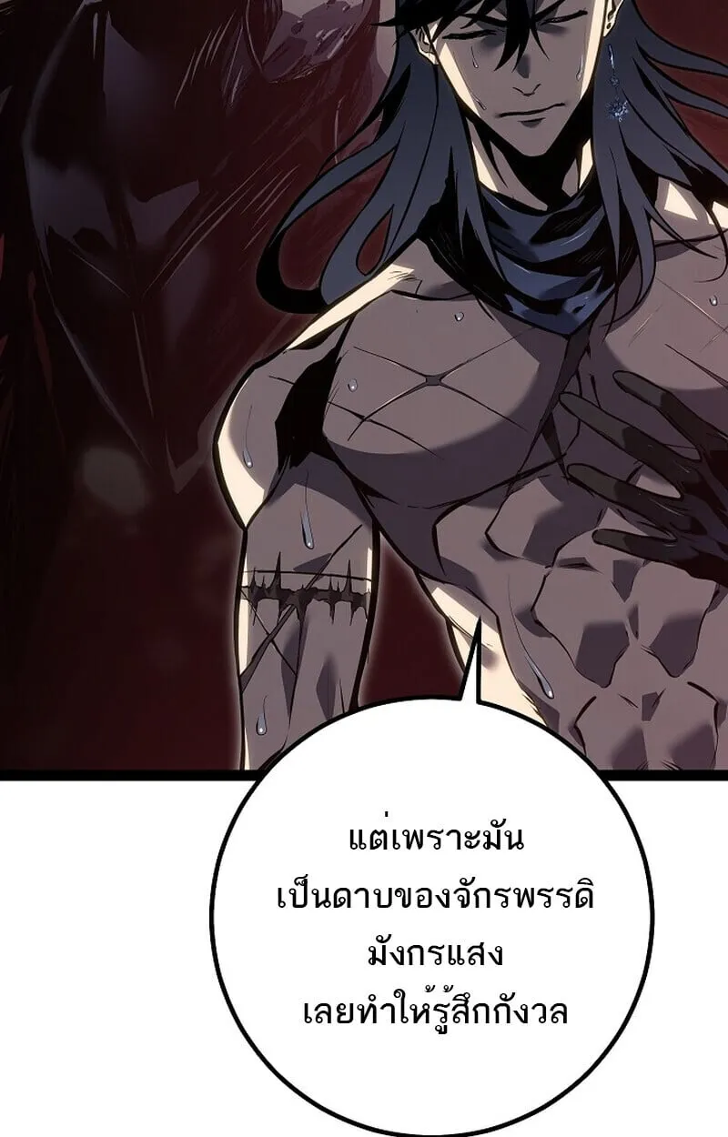 Regressing as the Reincarnated Bastard of the Sword Clan ตอนที่ ตอนที่ 60 รูปที่ 55