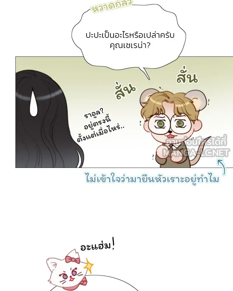 เซเรน่า ตอนที่ 21 รูปที่ 6