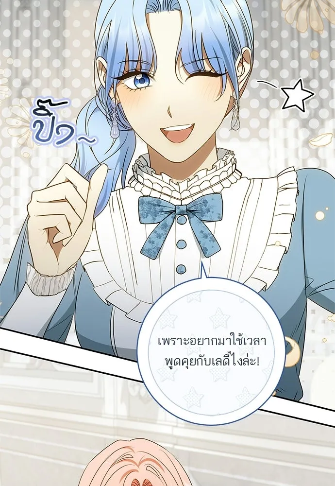 อยากได้ ก็เอาไป ตอนที่ 41 รูปที่ 19