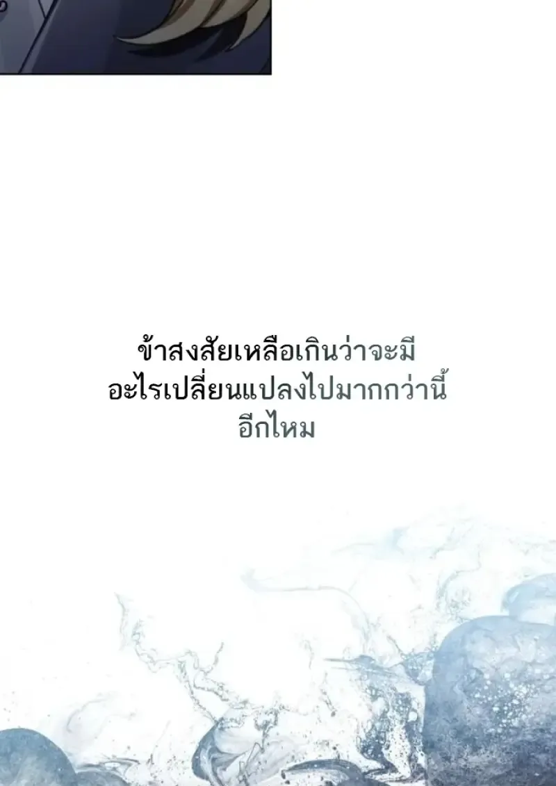 Reborn as the Enemy Prince เก_ดใหม_เป_นเจ_าชายในประเทศศ_ตร_ ตอนที่ ตอนที่ 94 รูปที่ 95