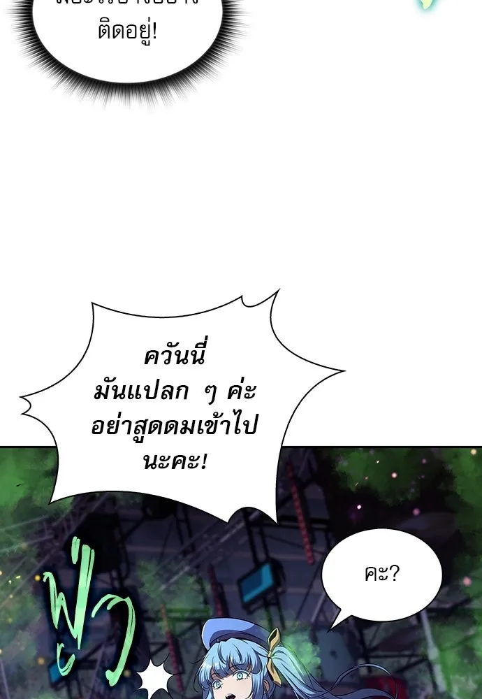 ครัวผู้กล้าท้าให้ชิม ตอนที่ 45 รูปที่ 103
