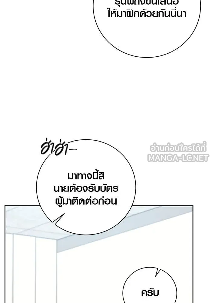 ออร่าดาราอัจฉริยะ ตอนที่ 65 รูปที่ 152