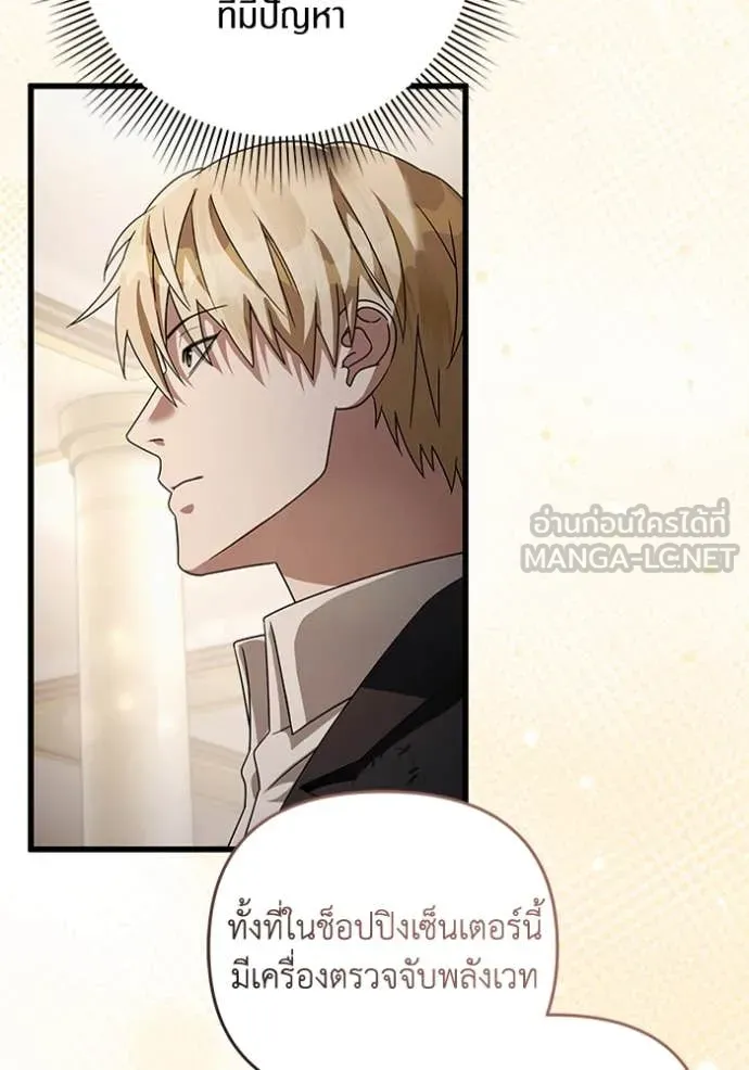 เชื่อเถอะ ฉันเป็นฮัน ตอนที่ 44 รูปที่ 22