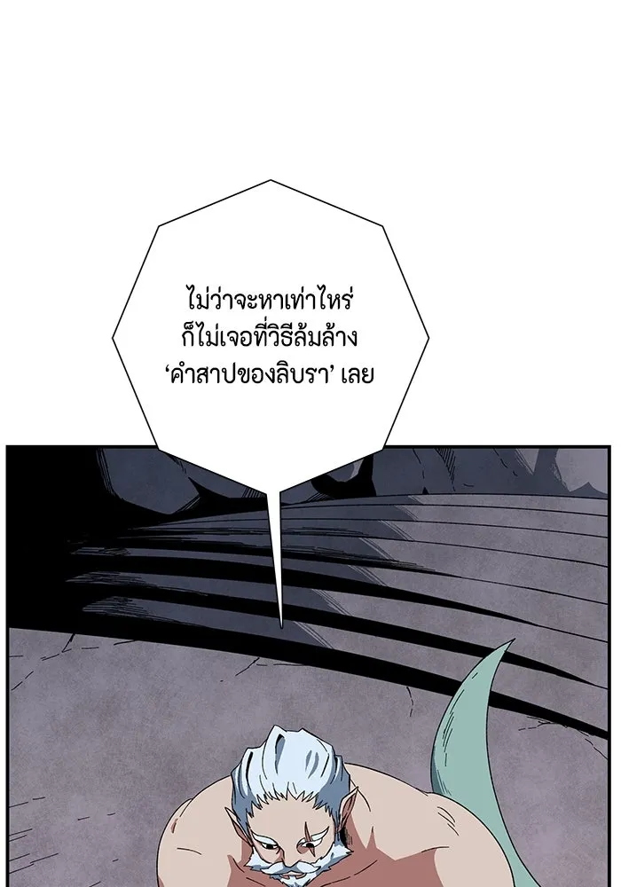 หนึ่งก้าวสู่เจ้ามาร ตอนที่ 117 เป้าหมาย (37) รูปที่ 7