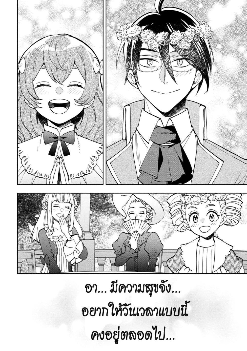 Manga-lc-com อ่านมังงะ อ่านการ์ตูน ออนไลน์ ฟรี Ore no Manamusume wa Akuyaku Reijou ตอนที่ 1 2 3 4 5 6 7 8 9 10 11 12 13 14 ฟรี ไม่มีโฆษณา Manga-lc - อ่าน มังงะ อ่าน การ์ตูน ออนไลน์ อ่านมังงะ ฟรี