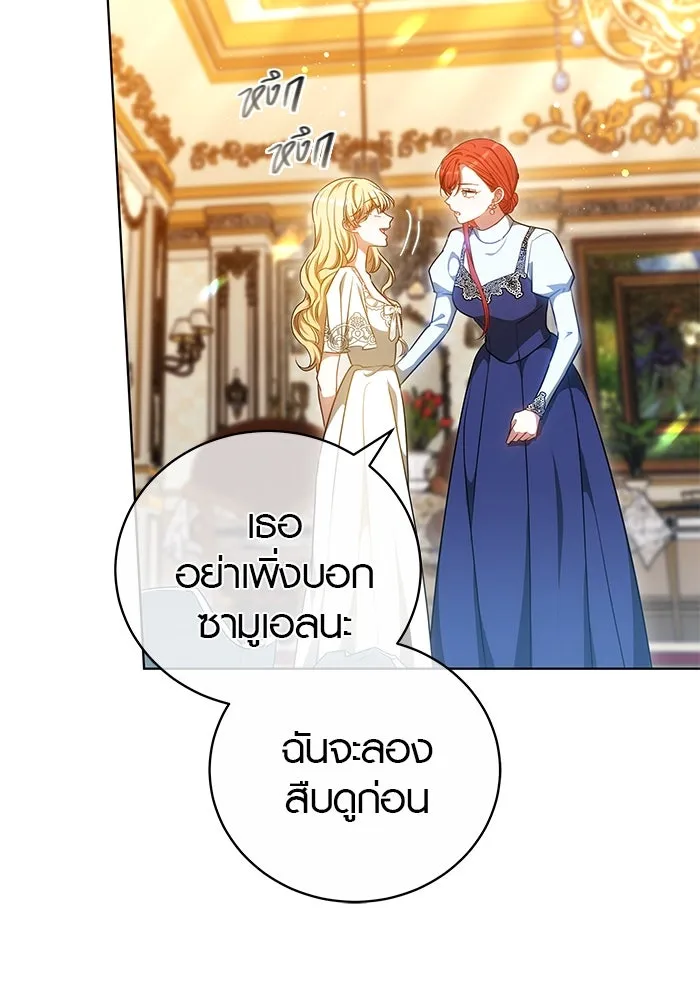 เหตุผลที่ฉันนอกใจ ตอนที่ 62 รูปที่ 22