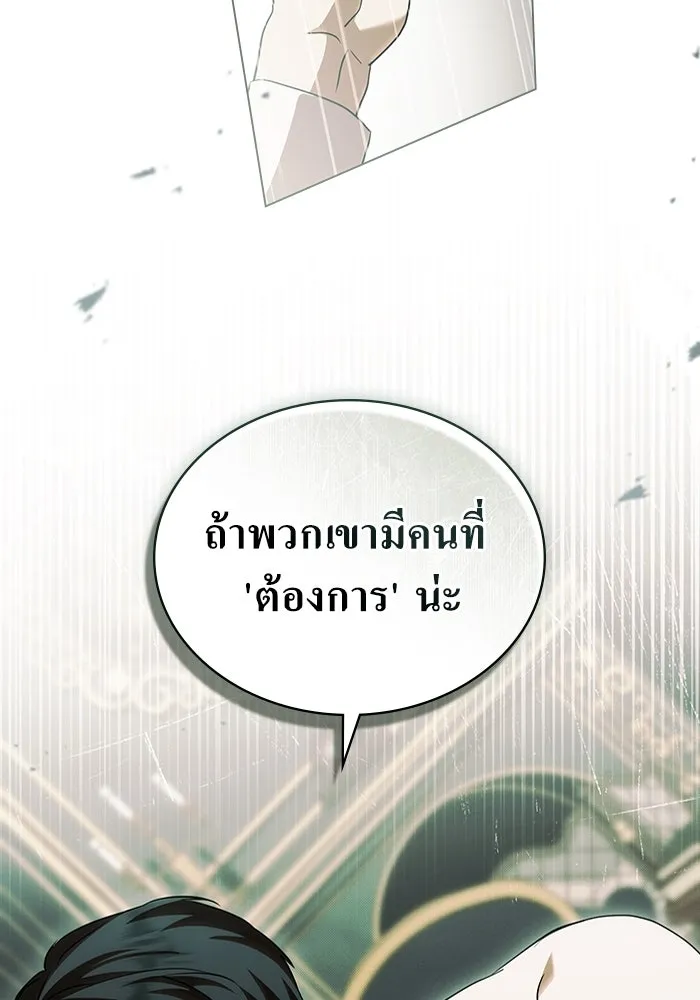 กู้ชีวิตลิขิตท่านเอิร์ล ตอนที่ 61 รูปที่ 31