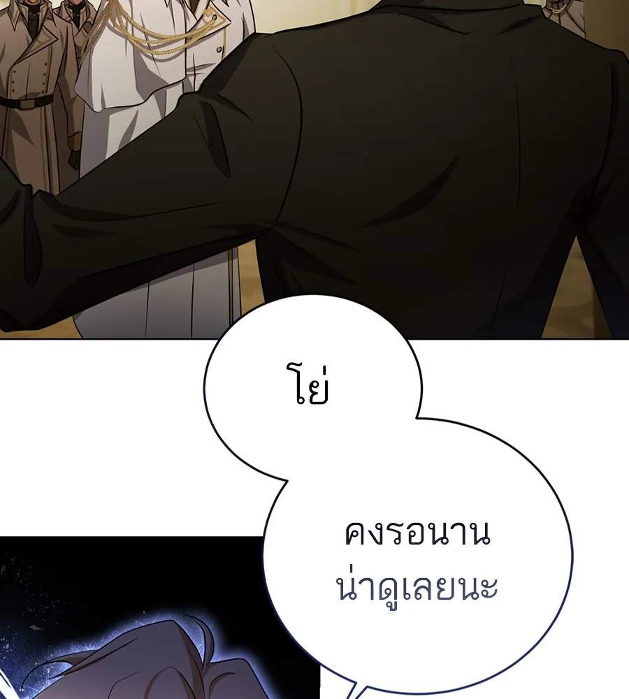 ทางหลุดพ้นของนักบุญลวง ตอนที่ 24 รูปที่ 109