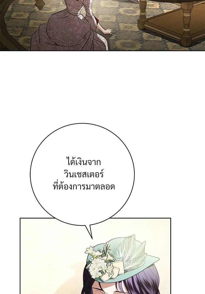 แด่ชู้รักของสามี ตอนที่ 96 รูปที่ 29