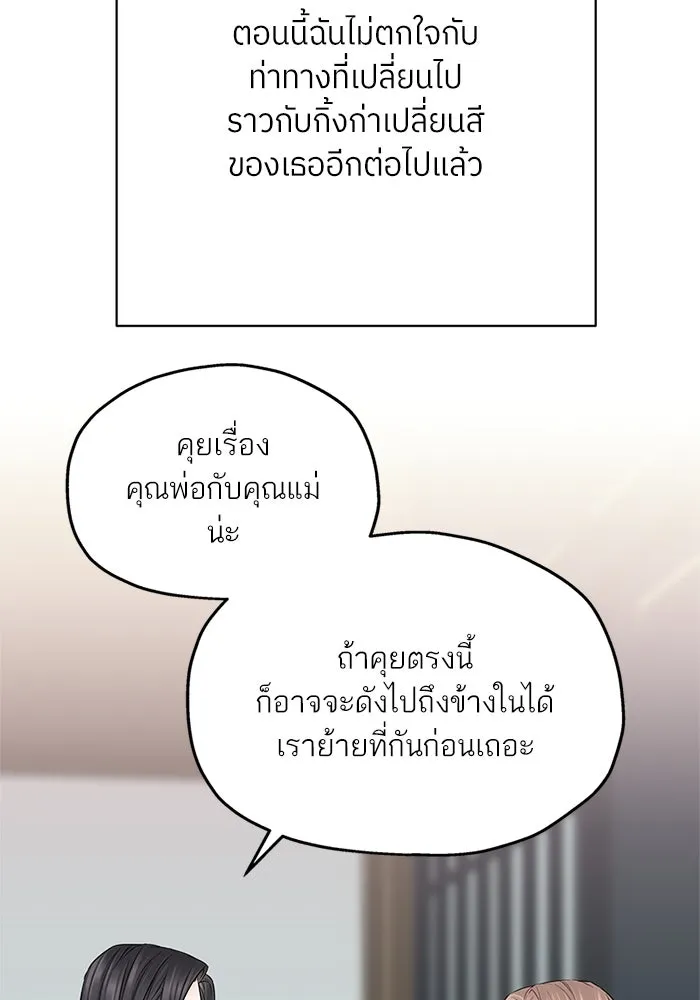 สลับรัก สลับชะตา ตอนที่ 37 รูปที่ 83