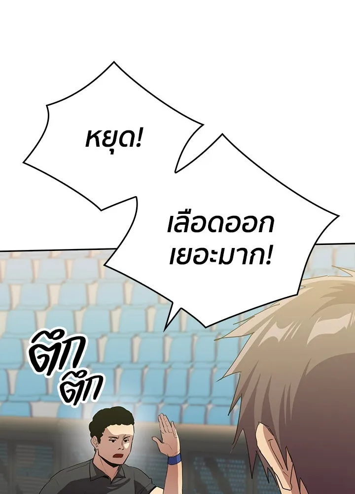 นักเลงกระจอกย้อนเวลามาทวงแค้น ตอนที่ 40 รูปที่ 20