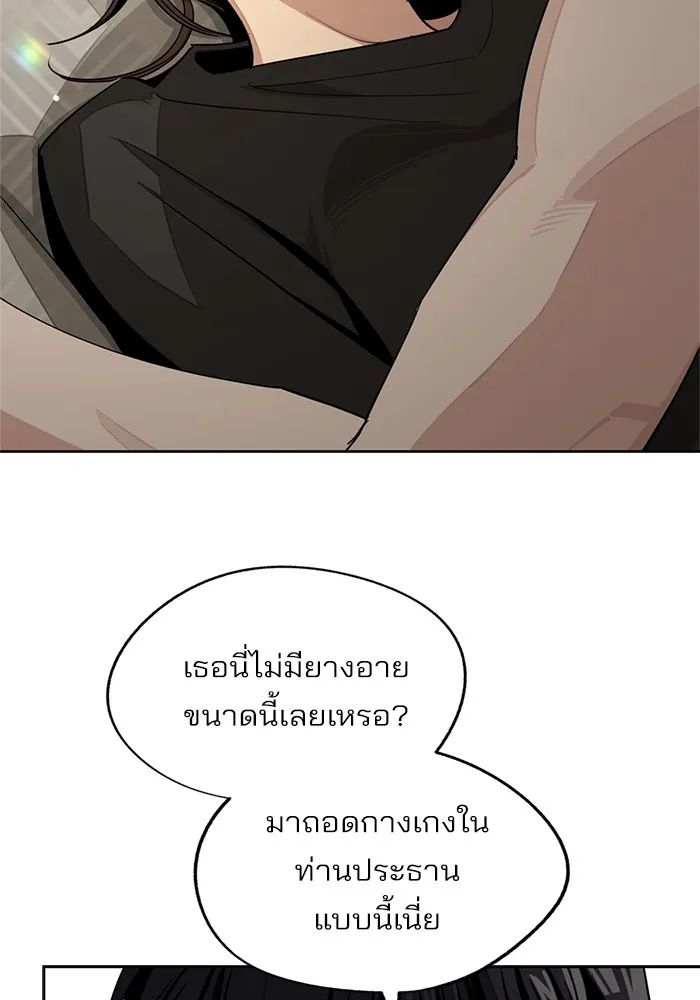 ความรักของอิซอบ ตอนที่ 74 รูปที่ 23