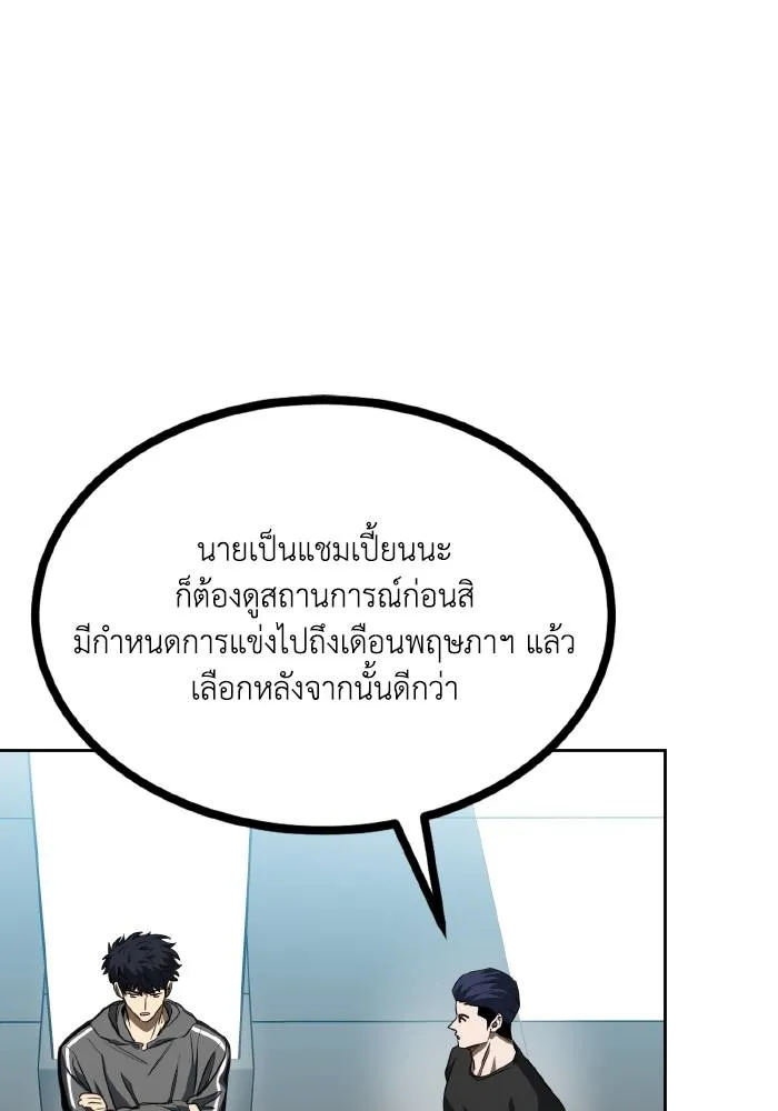 ราชาแห่งอ็อกทากอน ตอนที่ 67 รูปที่ 55