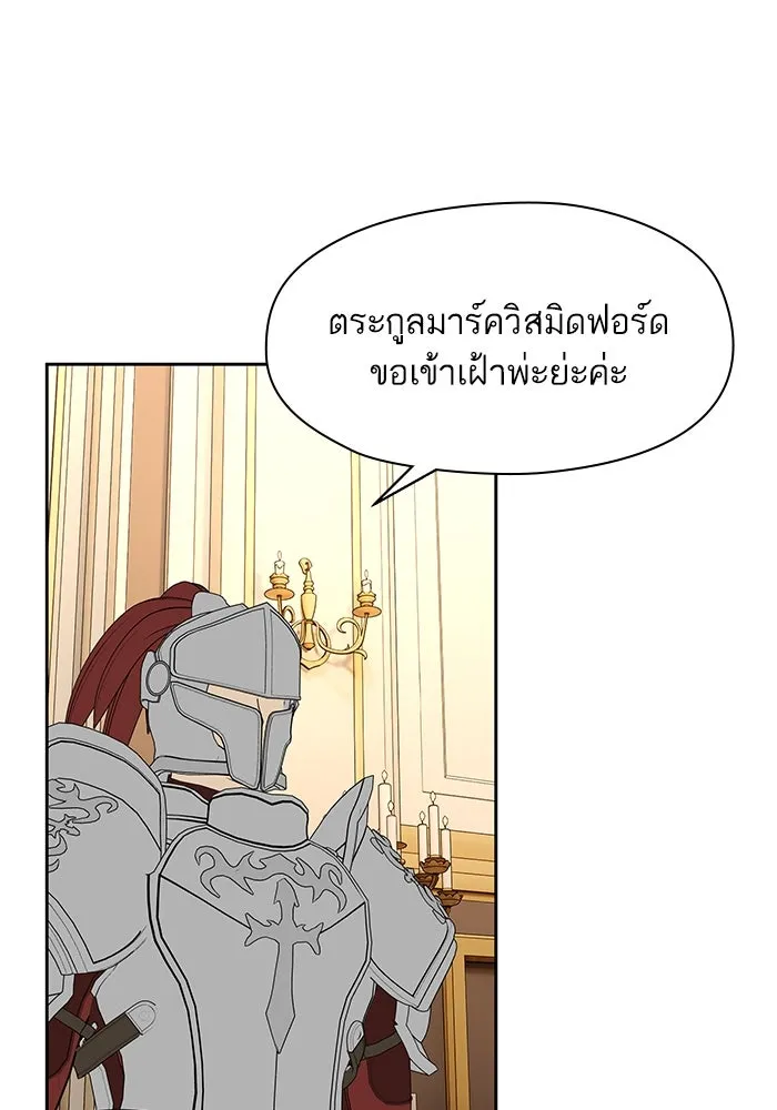 หวานใจสุดโหดโหมดเชื่อง ตอนที่ 98 รูปที่ 23