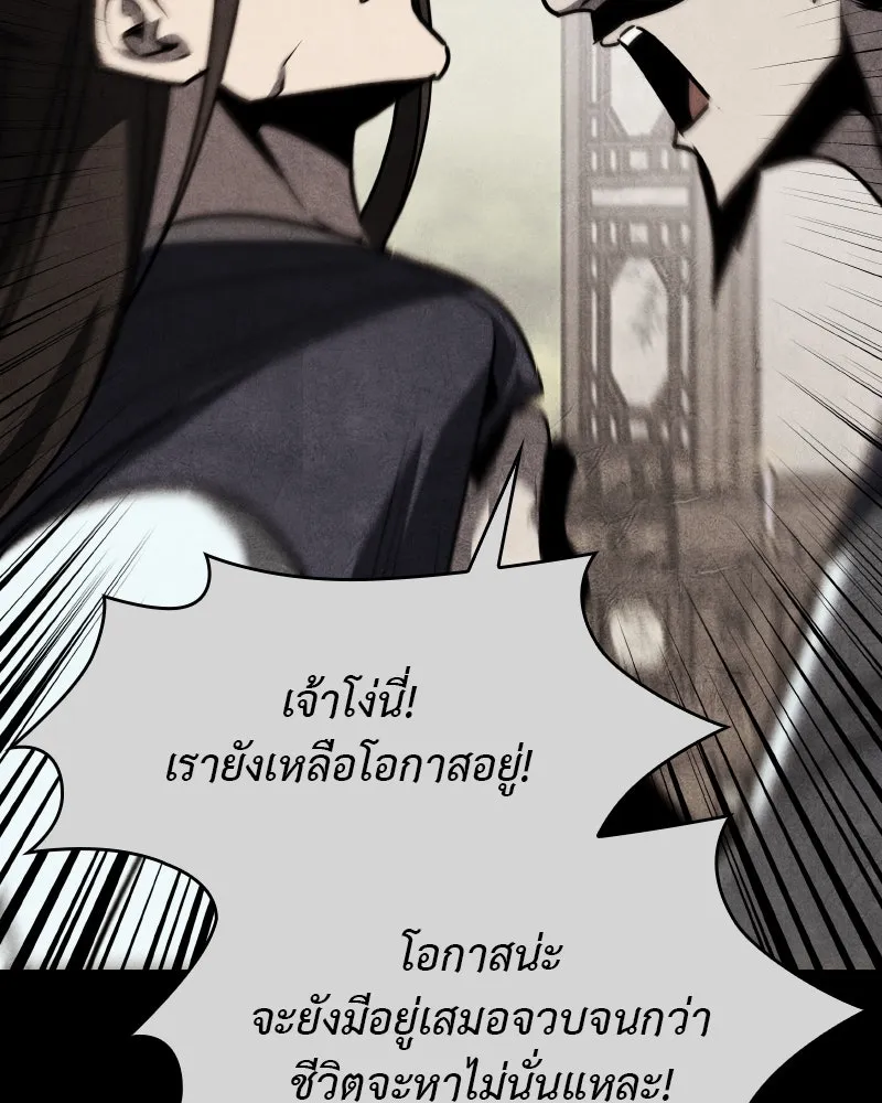 เกิดอีกทีเป็นว่าที่ประมุขลัทธิมาร ตอนที่ 80 รูปที่ 55