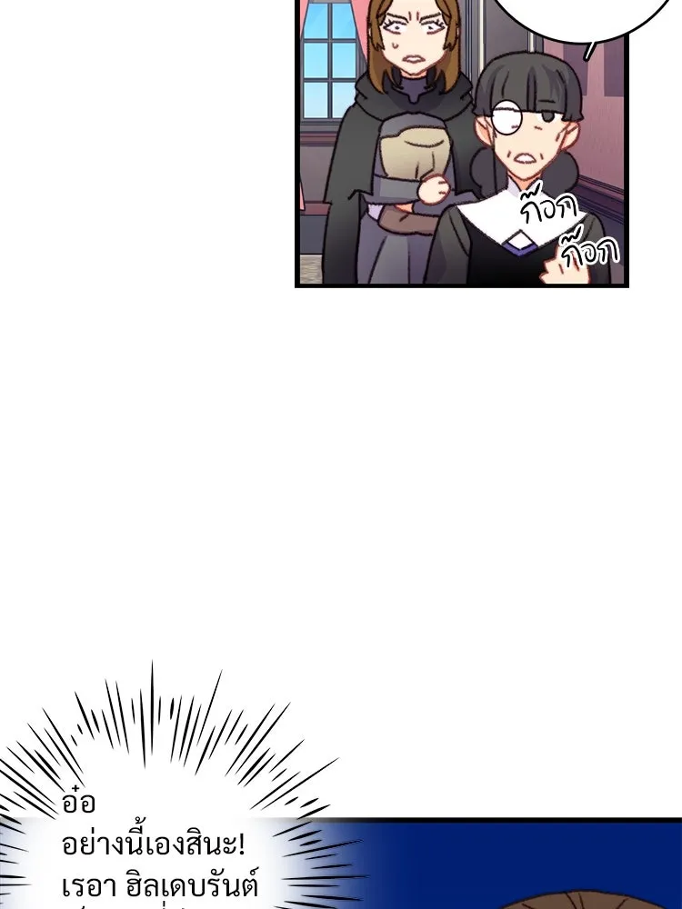Bring the Love ตอนที่ 87 รูปที่ 35