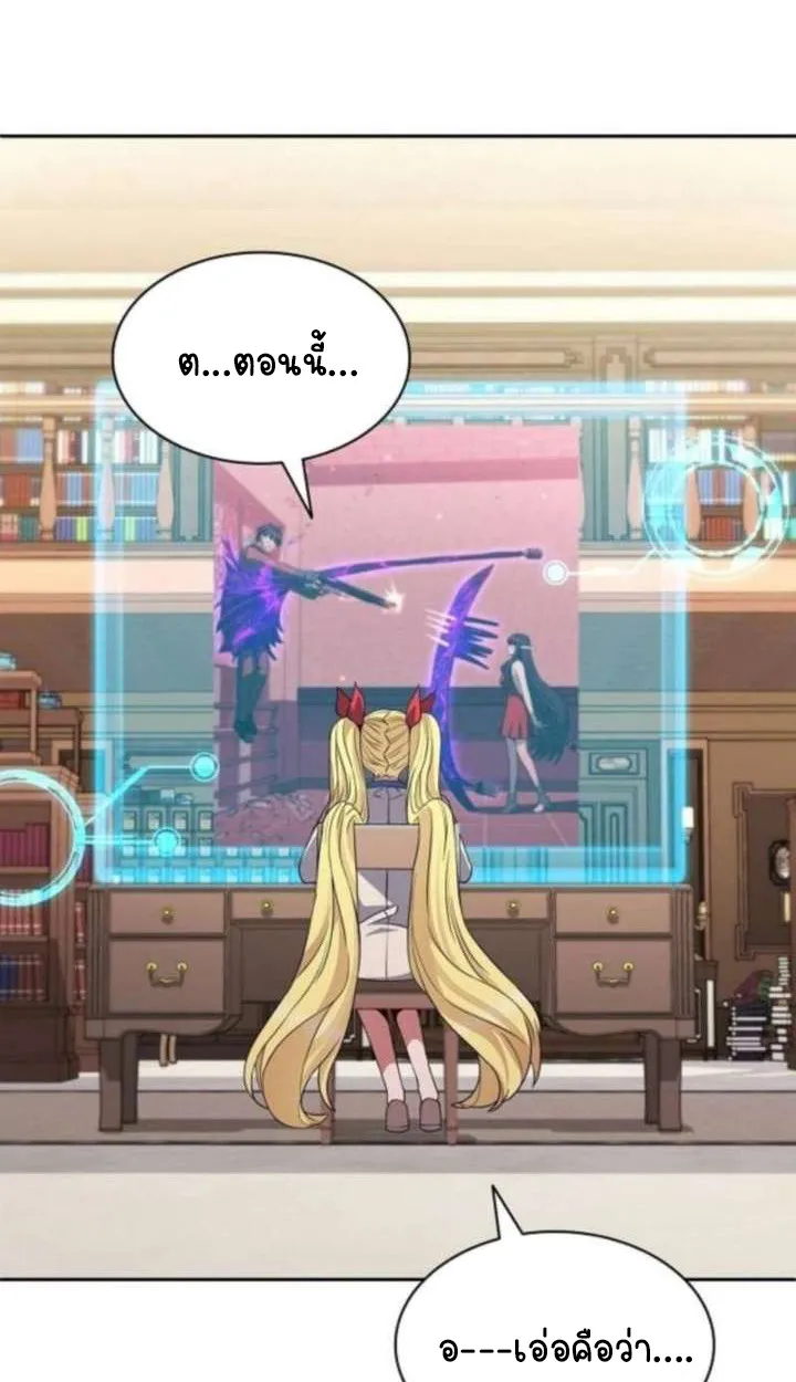 Part-Time Grim Reaper ตอนที่ ตอนที่ 35 รูปที่ 123