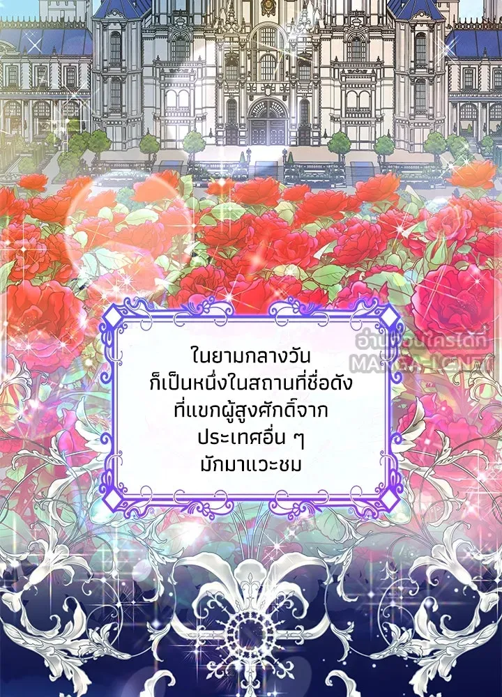 อดีตภรรยาของพระเอกหนุ่มจอมคลั่งรัก ตอนที่ 25 รูปที่ 15