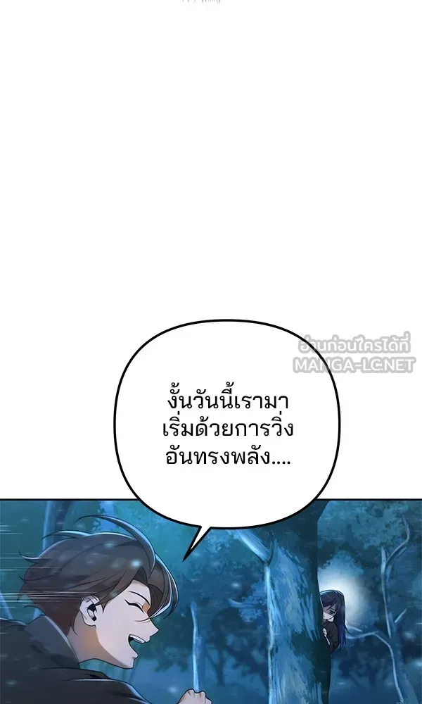 พอแล้วขันที อยากมีเจ้าโลก ตอนที่ 4 รูปที่ 78