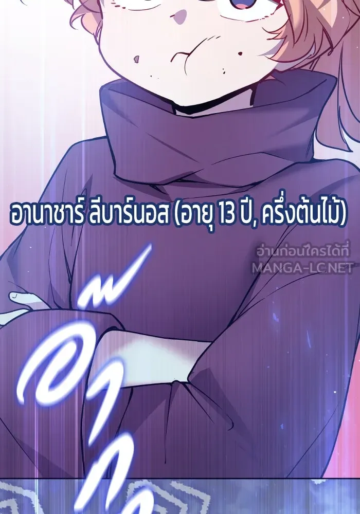 ฟิลเลียโรเซ่กับคำทำนายแห่งมงกุฎหนาม ตอนที่ 109 รูปที่ 33