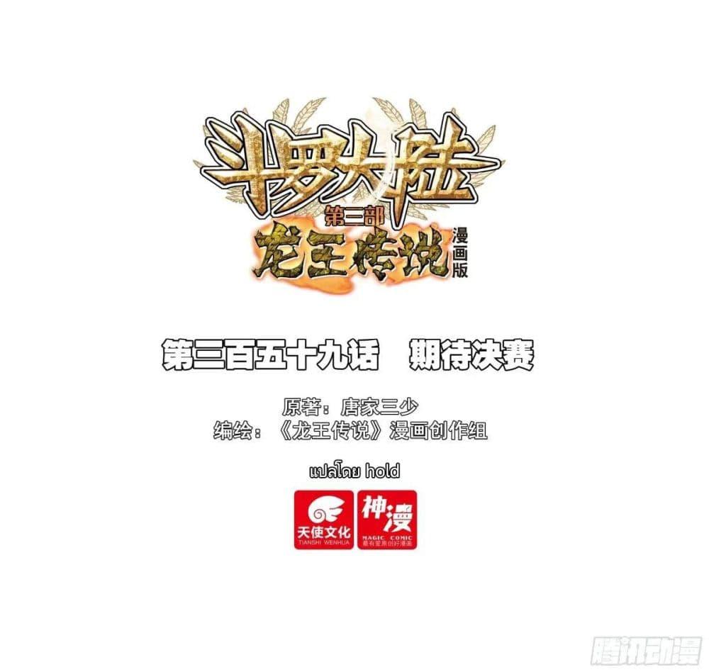Manga-lc-com อ่านมังงะ อ่านการ์ตูน ออนไลน์ ฟรี Douluo Dalu 3 The Legend of the Dragon King ตอนที่ 1 2 3 4 5 6 7 8 9 10 11 12 13 14 ฟรี ไม่มีโฆษณา Manga-lc - อ่าน มังงะ อ่าน การ์ตูน ออนไลน์ อ่านมังงะ ฟรี
