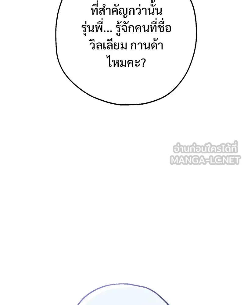 อนาคตพบรัก ตอนที่ 6 รูปที่ 99